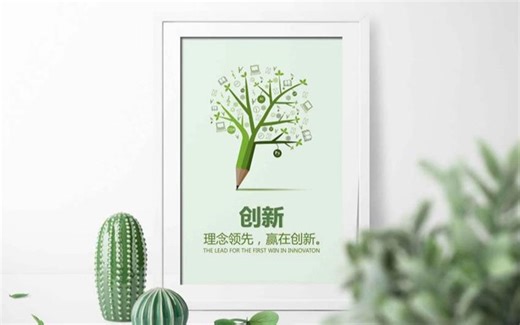 【平面设计】老司机教你制作简约风展板