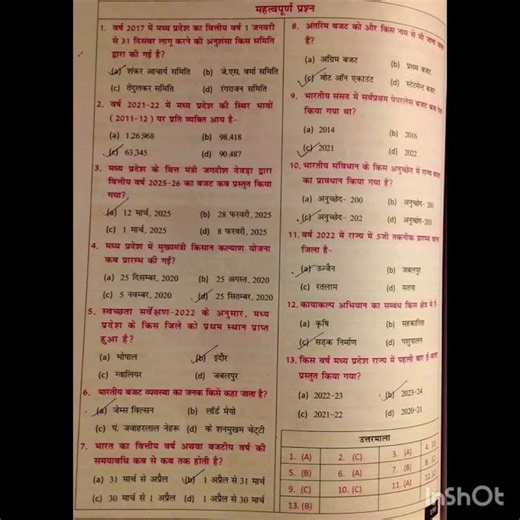 important question and answer for mppsc prelims 2026