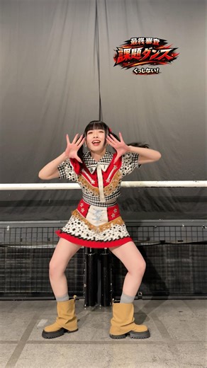 【課題ダンス】くっしない！/バイビー【あゆゆ】 #オーディション #youtuberアイドル #アイドル