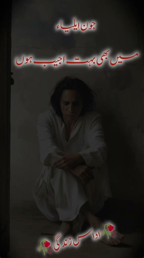 New best poetry ❣️ viral video #bestpoems #love #sad #jon aliya