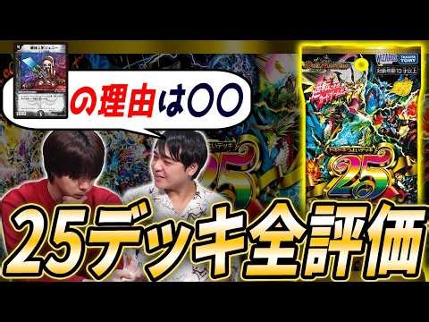 [Released April 4th] 'Exciting and Powerful Decks: 25 Royal Roads' - Full Deck Reviews and Pre-Re...