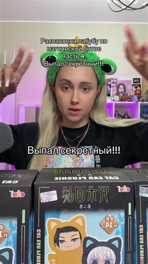 KFC Breakup Labuba Edition Unboxing