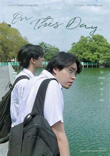 On This Day - Movie