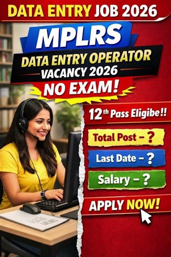 Data Entry Job 2026 || MPLRS Data Entry Operator Vacancy 2026 || No Exam #shortsfeed #shortsviral