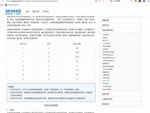 怎么用spss做ridit分析