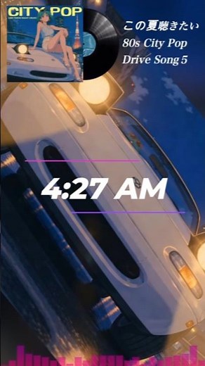 この夏聴きたい80s Style Japanese CITY POP Drive Song #80s #beatflickers #citypop #drive #midnight