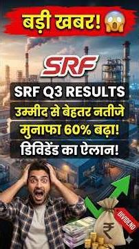 SRF Limited Share Latest News | SRF Q3 Results | Stock Market Update