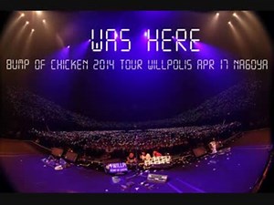 ray [LIVE] - BUMP OF CHICKEN