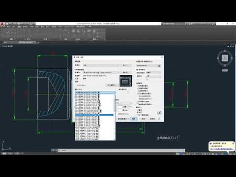 AutoCAD 2018 出圖教學