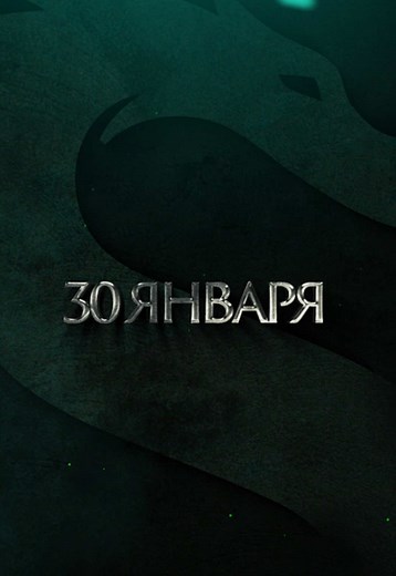 Scryde X: старт 30 января 🔥 #скрайд #scryde