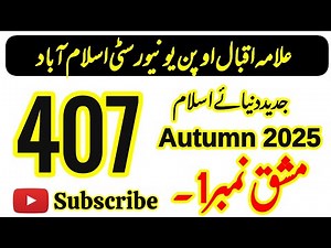 AIOU Code 407 Solved Assignment No. 1 Autumn 2025 | Modern Muslim World | AIOU Moon Academy