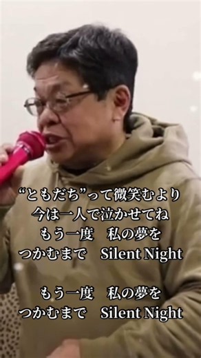 @サイレント・イヴ/辛島美登里 covered by 神園純明 #神園純明ちゃんねる#歌うま