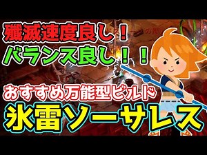 【Diablo2 Resurrected】殲滅速度良し！バランスよし！！おすすめ万能型ビルド 氷雷ソーサレス【PC/PS4/PS5/Switch】