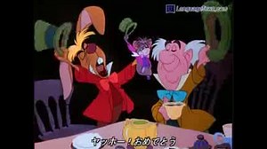 不思議の国のアリス日本語字幕2