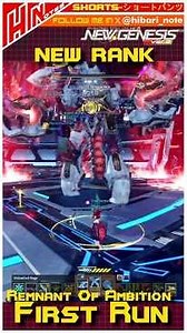 【PSO2NGS】SHORTS//Remnant Of Ambition New Rank #pso2 #pso2ngs #pso2global #ngs #sega