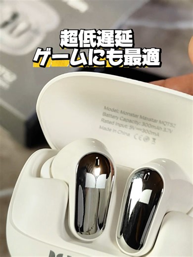 低遅延Bluetoothイヤホン：ゲームに最適