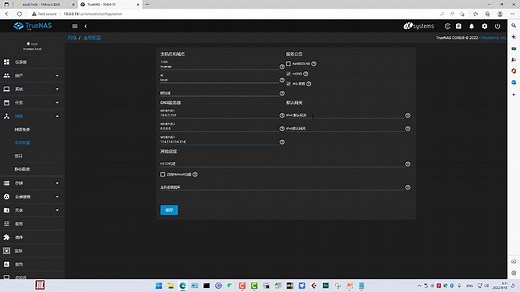 4.5.1 trueNAS 安装 配置 实现NFS 共享存储