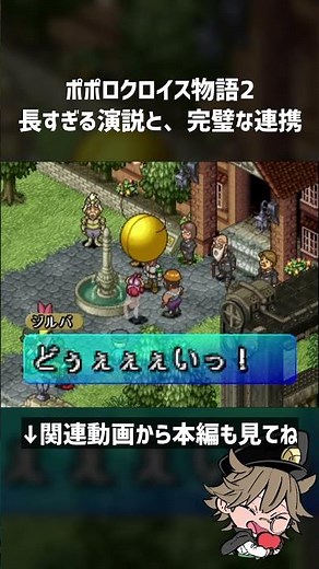 話が長すぎるNPCを「物理」で終わらせる #ポポロクロイス物語2 【STAKさささ】