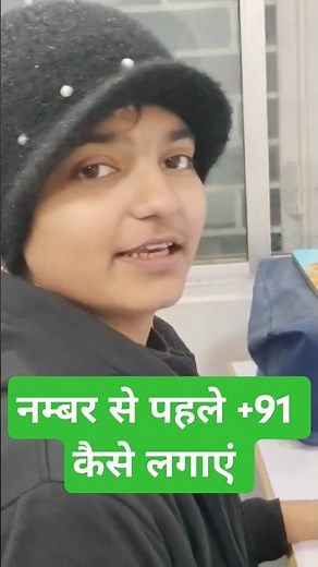Add +91 before Number #shorts #trending #viral #short #youtube #ytshorts #yt #video #exclusive #reel