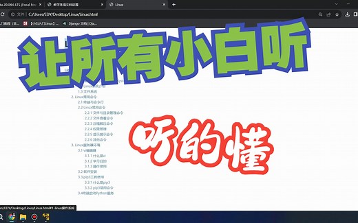 全网最详细、保姆式教学01-ubuntu20.04 Python环境搭建