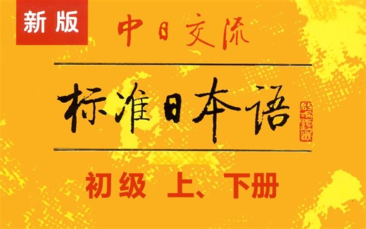 【全500集】198小时讲完的日语入门学习教程！全程干货无废话！通俗易懂，学完秒变n1大神！我付费你白嫖！这还学不会，我直接退出日语圈！
