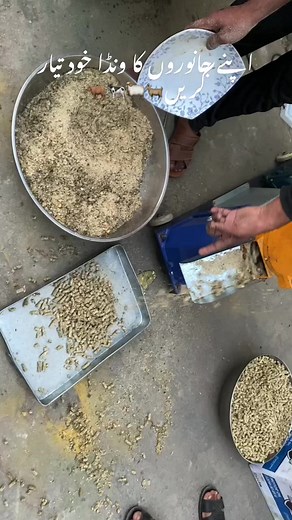 14K views · 106 reactions | Feed pallet machine for all kind of animals and birds | Soby Agro Machinery | Facebook