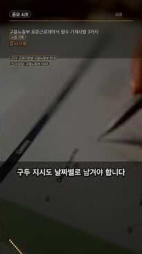 고용노동부 표준근로계약서 필수 기재사항 3가지 #Shorts