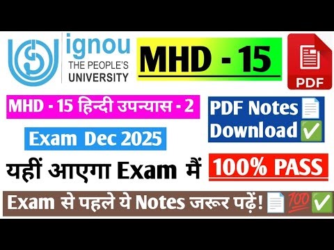 IGNOU MHD 15 Hindi Novel 2 GUESS PAPER / EXAM NOTES & Important Question Exam December 2025 📄💯✅