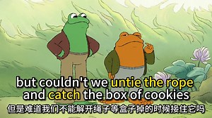 #英语 #原版动画片 #FrogAndToad #青蛙和蟾蜍 #Cookies #饼干 憨憨的青蛙和蟾蜍，有趣的小故事，哈哈