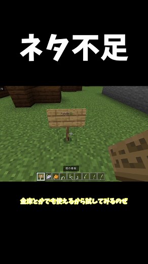マイクラ 看板の裏技とは？青セクションや金床で解決！