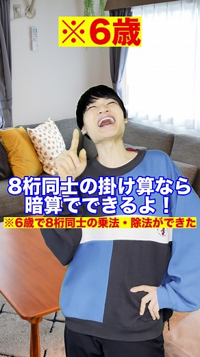 IQ300: 天才ノイマンの悪魔の頭脳