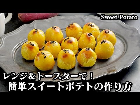 How to make sweet potato [Yukari cooking researcher]