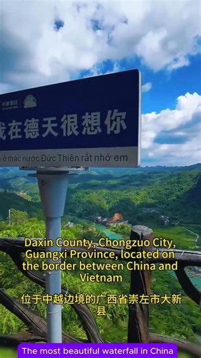 The most beautiful waterfall in ChinaN #旅游编辑部 #旅游万粉扶持计划