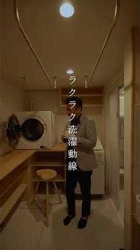 Easy laundry flow #Kikusho #RoomTour #WoodenHouse #CustomHouse #Hamamatsu #Shorts #LaundryFlow #W...