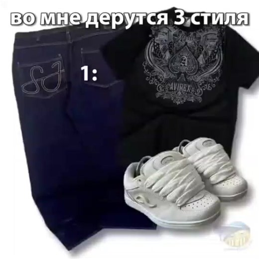 #чтовыбрать#залетипжрек #дрип#кежуал | outfit drip
