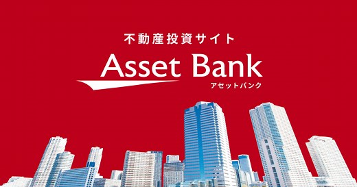 株式会社アセットバンク｜不動産投資物件専用サイトAsset Bank