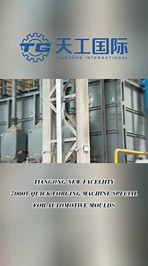 #TG new facilities 7000T quick forging machine special for automative moulds.#Titanium #steel #mold #cuttingtool #highspeedsteel #castingmold | Tiangong Group | Facebook
