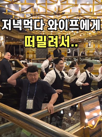 가족과 함께하는 크루즈 저녁식사 경험