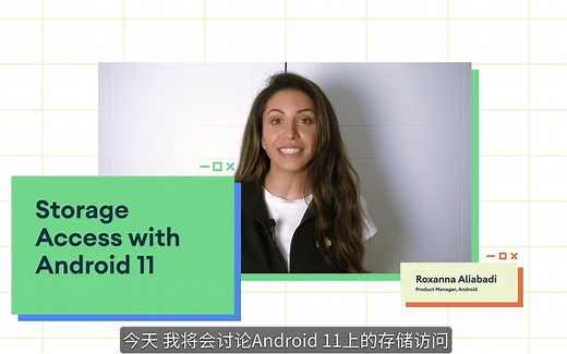 Android 的现代存储