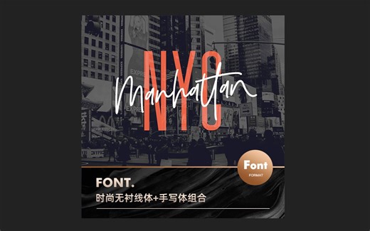 25个手写英文字体电脑安装包