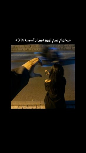 ‎صِــدایِ درون‎ on Instagram‎: "اهنگش روح ادمو نوازش میکنه :) Code:118 Song:big Jet plane [ لینک چنل تو بیو پیج هست🦉✨ ] . دوست داشتی ی سر به پیج بزن💗 : @huwndilm ____________ #اهنگ#اکسپلور#ترند#کراش#لیریک#عاشقانه #lyricedits#music"‎