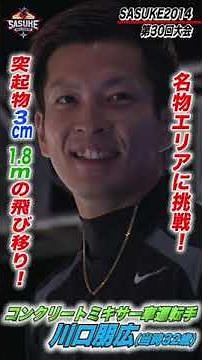 A 3cm protrusion! A jump of 1.8 m to reach it! Can it be done?! [Tomohiro Kawaguchi]