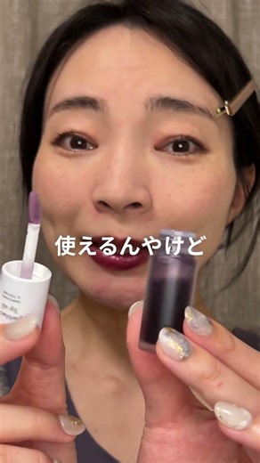 売り切れる前にゲット✨大人気のnooniのリップオイル乾燥しらずで縦ジワ気にせず使えるしオイルやのに色持ちが思ったより良くってこれがバズってる理由がわかる！！