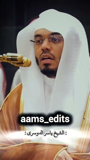 This Insane Quran Recitation Will Melt Your Heart 😭✨ Sheikh Dosari