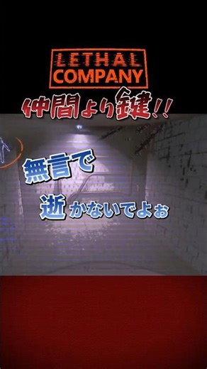 【#Lethal Company】飛べない猫part1【ホラー？】