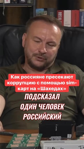 232K views · 3.6K reactions | Сергей "Флеш" объясняет, что SIM-карты...