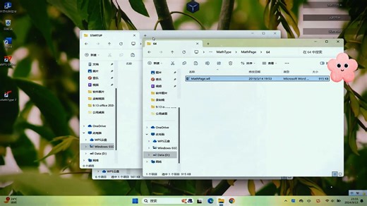 Mathtype安装教程（附免费下载+关联Wps和word详细教程分享！）