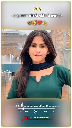 तू अपना छोटकी बहिन से हमार सेट करा द ना #dp_pro_remix #bhojpuri