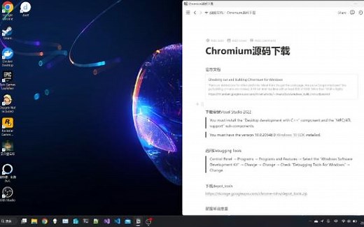 如何下载Chromium源码