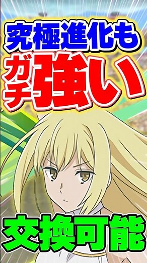 皆はもう交換した？究極進化のアイズも強すぎる！【パズドラ】#shorts #パズドラ #アイズ #ga文庫 #ダンまち #ダンまちコラボ
